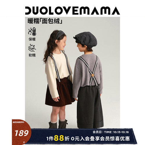 DUOLOVEMAMA假背带设计儿童针织长袖T恤男女童宽松简约软糯上衣秋