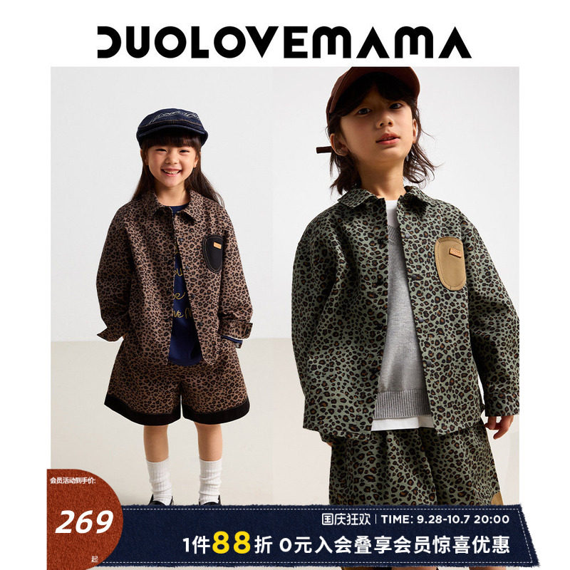 DUOLOVEMAMA 小豹纹儿童衬衫外套男女童纯棉春季时髦亲肤休闲夹克