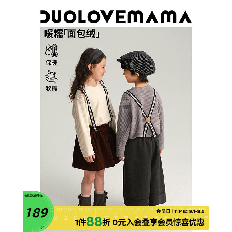 DUOLOVEMAMA假背带设计儿童针织长袖T恤男女童宽松简约软糯上衣秋图片