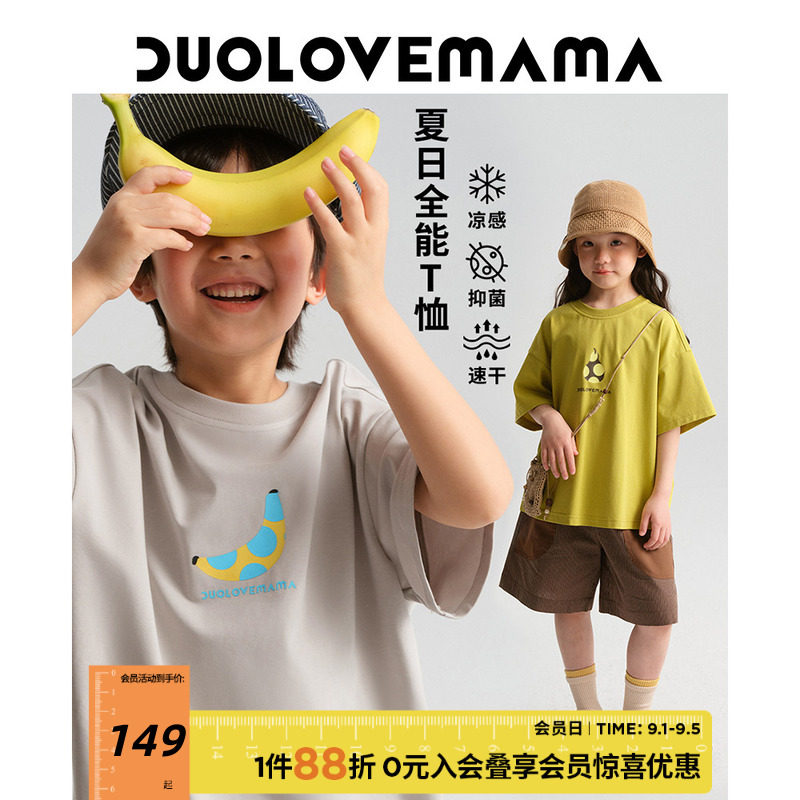 DUOLOVEMAMA凉感抑菌速干印花T恤图片