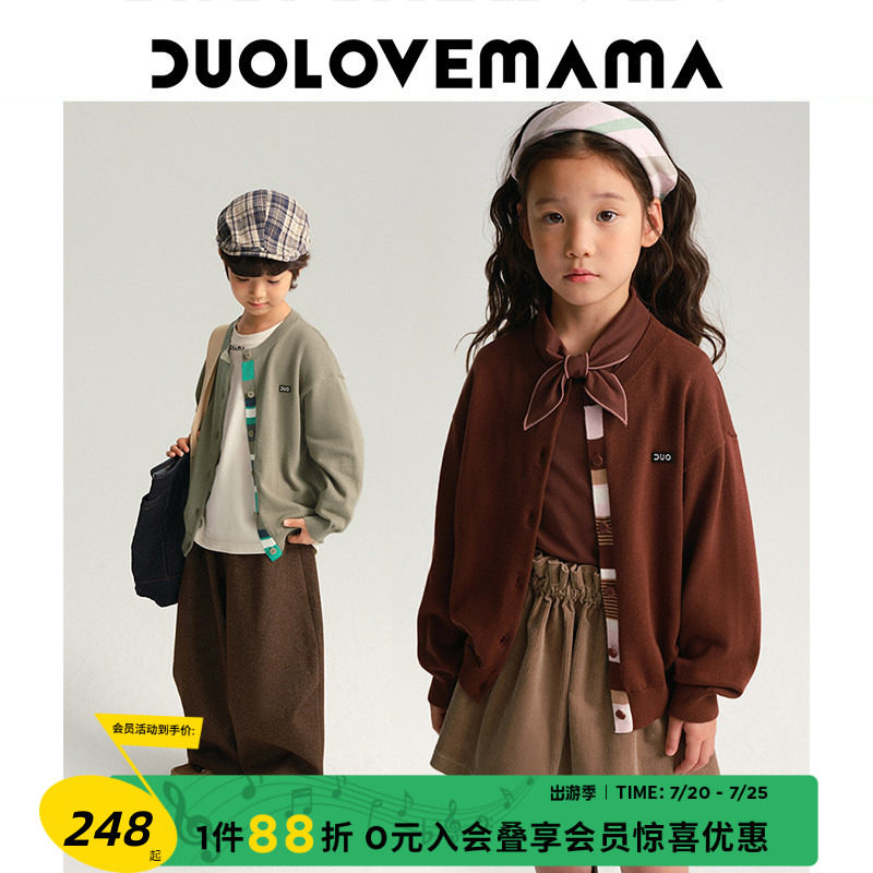 DUOLOVEMAMA 秋意不规则拼接撞色儿童针织外套男女童休闲毛衣开衫