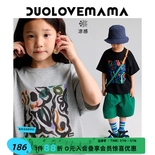 DUOLOVEMAMA雨林撞色涂鸦印花儿童短袖T恤男女童舒适百搭上衣夏