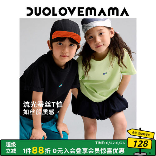 DUOLOVEMAMA彩色高织儿童短袖T恤