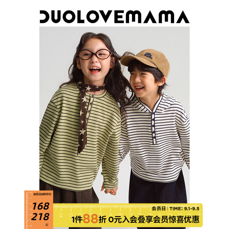 DUOLOVEMAMA提花针织条纹儿童圆领长袖T恤男女童百搭休闲连帽上衣图片