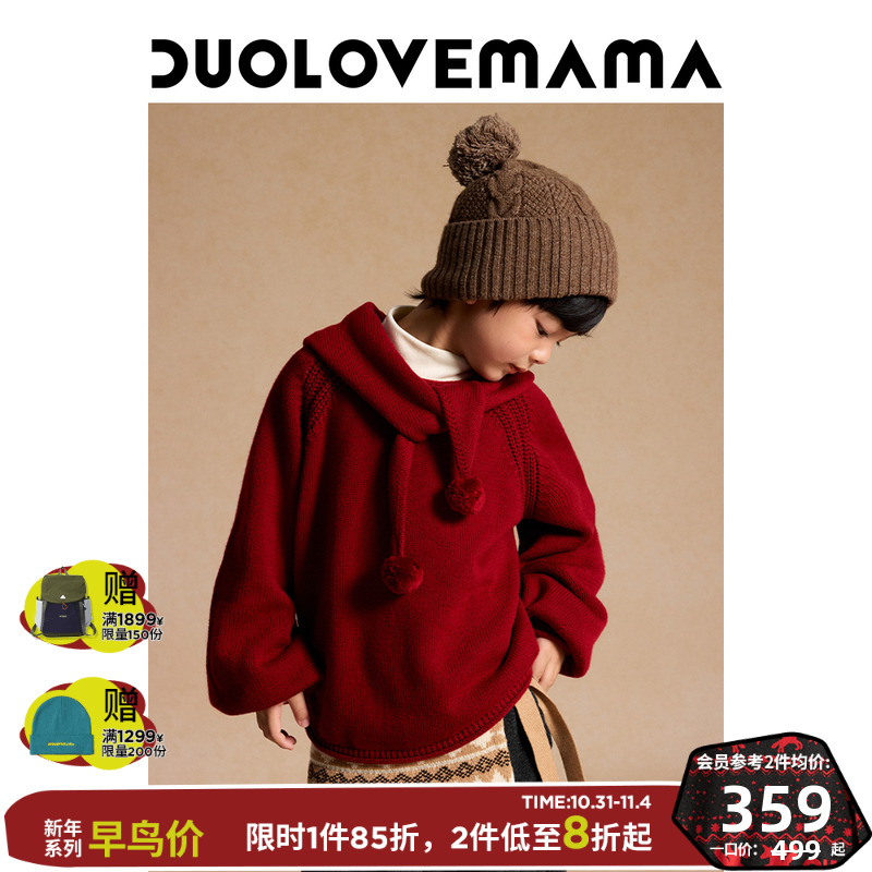 DUOLOVEMAMA【新年款】球球围巾氛围感儿童针织衫男女童羊毛毛衣
