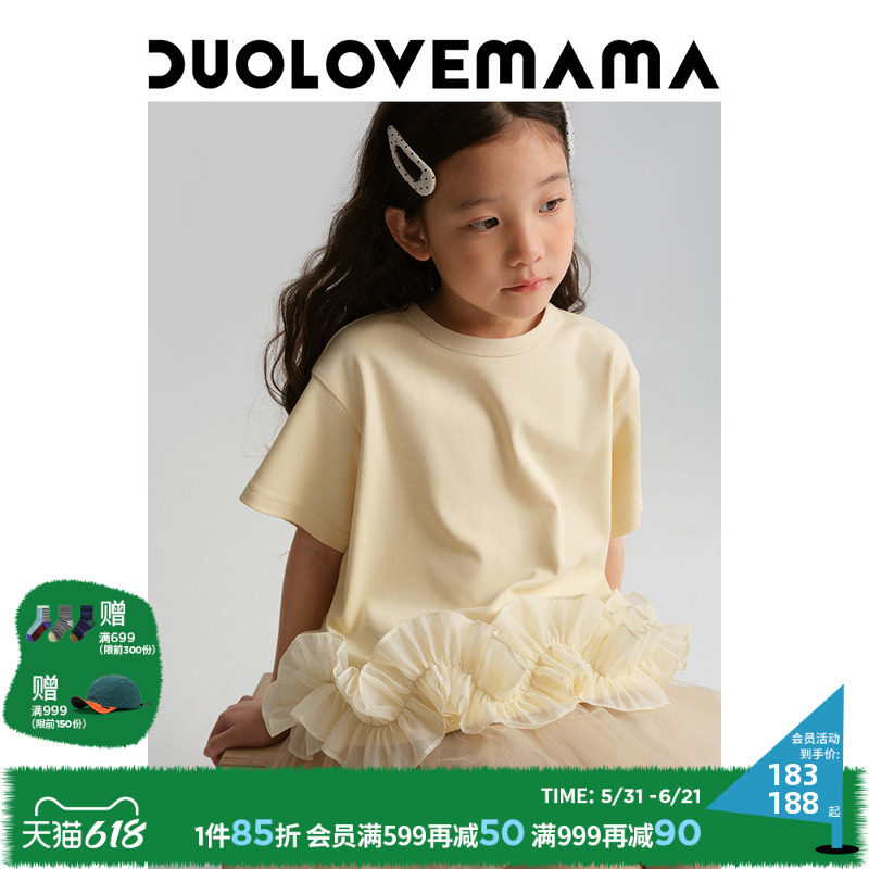 DUOLOVEMAMA 灵动花边底摆儿童短袖T恤女童A字网纱半裙蓬蓬裙套装