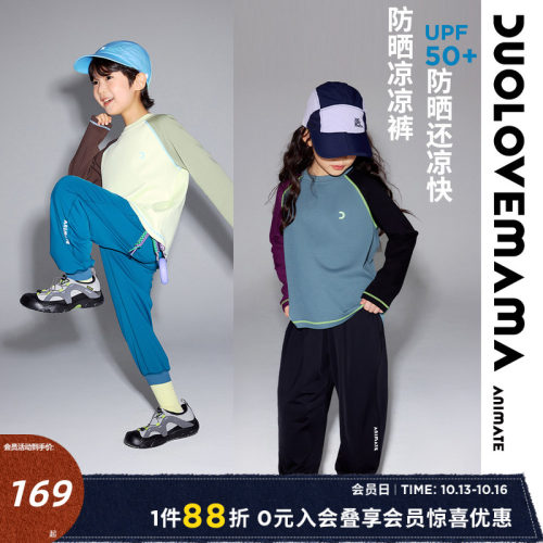 DUOLOVEMAMA防晒凉凉裤