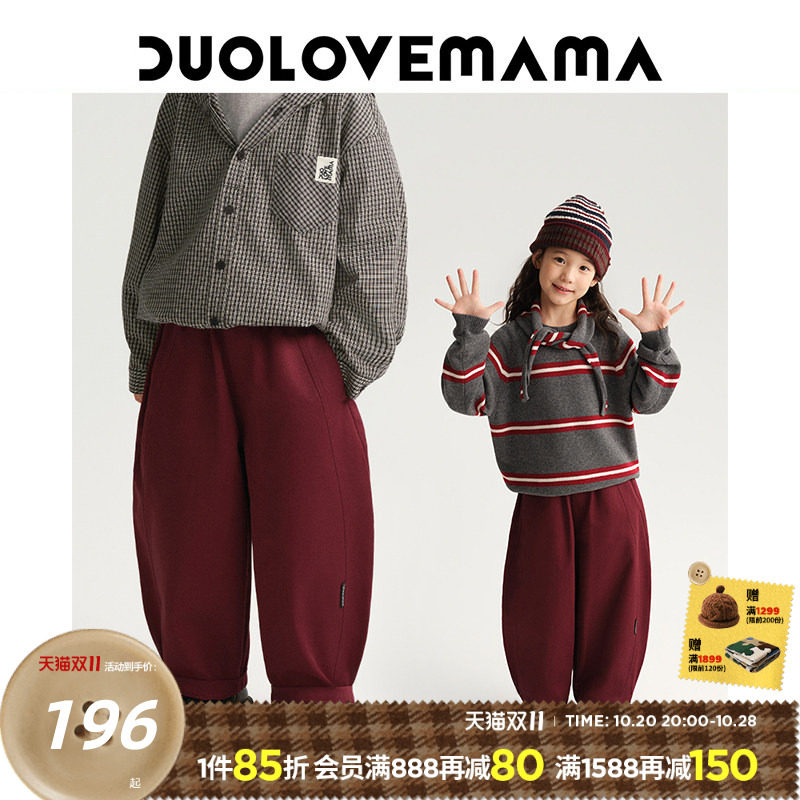 DUOLOVEMAMA 侧缝弧形分割全棉儿童弯刀九分裤男女童蓬松时髦长裤