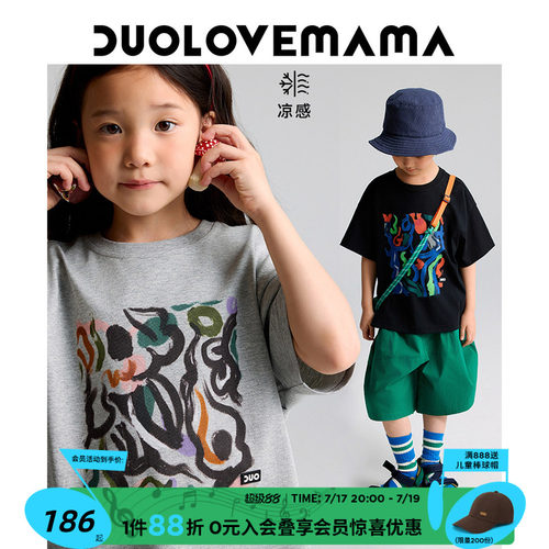 DUOLOVEMAMA雨林撞色涂鸦印花儿童短袖T恤男女童舒适百搭上衣夏
