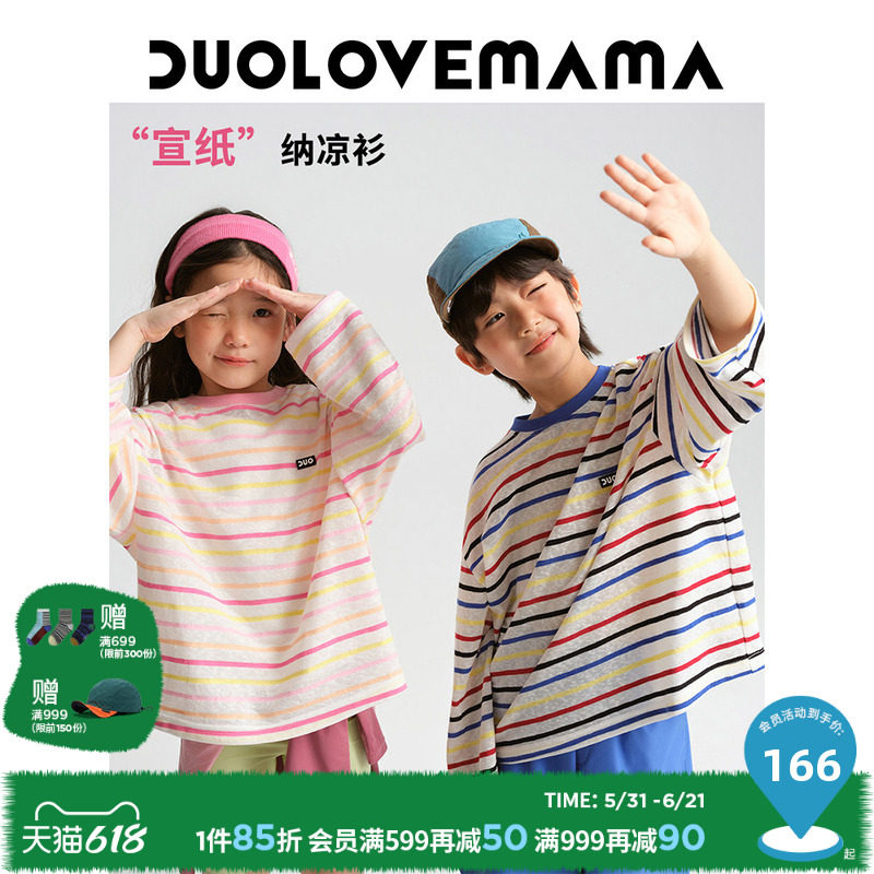 DUOLOVEMAMA 彩色条纹儿童长袖T恤男女童宽松轻薄夏日空调衫
