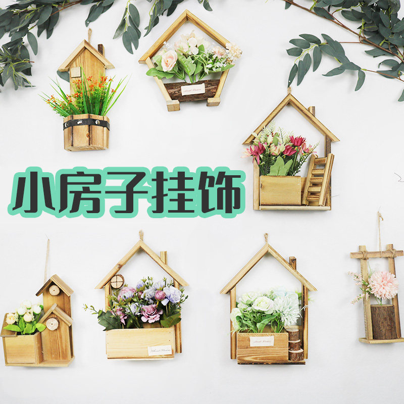 幼儿园森系装饰环创意木质小屋仿真花吊饰壁挂多肉可悬挂防腐花盆
