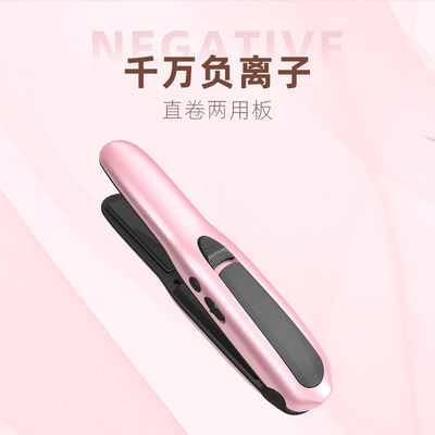 莉娅迷你旅行便携式夹板无线小型充电直发卷发棒两用懒人神器家用