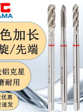 原装YG AMA加长螺旋机用丝锥yg先端丝攻加长含钴M3M4M6M8*100*150
