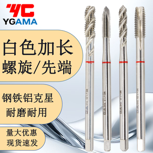 100 AMA加长螺旋机用丝锥yg先端丝攻加长含钴M3M4M6M8 150 原装