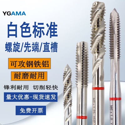 YG含钴机用丝锥M4M6不锈钢用