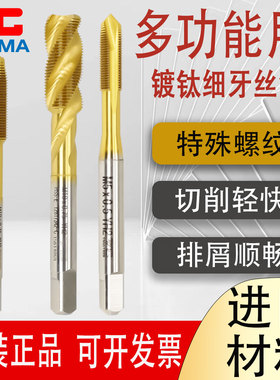 原装YGAMA镀钛黄色细牙螺旋丝锥镀钛细牙先端丝攻M3*0.35M4*0.5