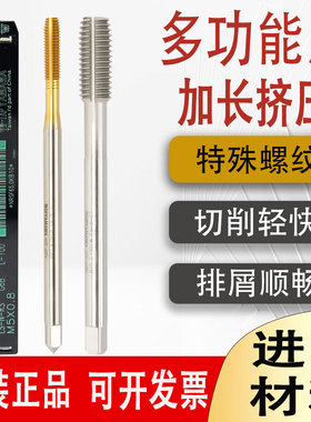 原装TW-TAP YAMWA加长镀钛挤压丝攻加长80L 100L 150白色挤压丝锥