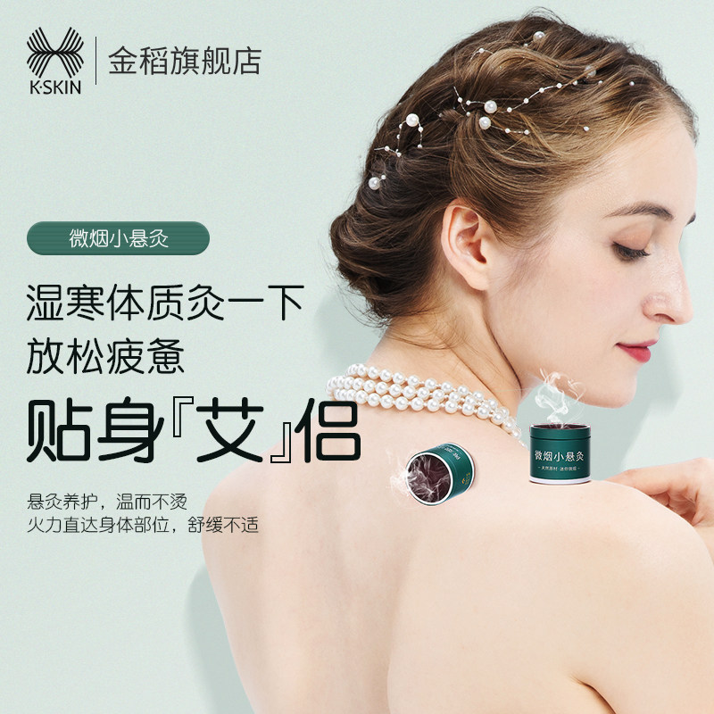 金稻微烟小悬灸艾灸盒随身灸家用艾灸筒悬灸盒便携艾灸柱艾条纯艾|ruв категории личный уход/Здравоохранение/массажное оборудование, меридиан медицинского оборудования, прижигание устройство - от Buy2taobao.com для оказания профессиональной услуги покупки агента Taobao