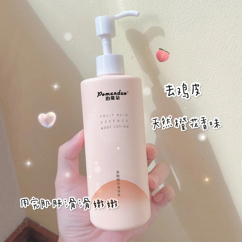 艾肌颜樱花身体乳（肌琳莎樱花身体乳怎么样）