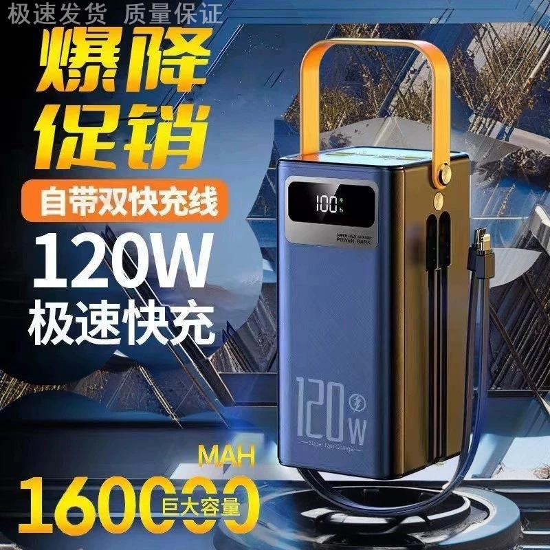 户外移动电源毫安充电宝户外露营