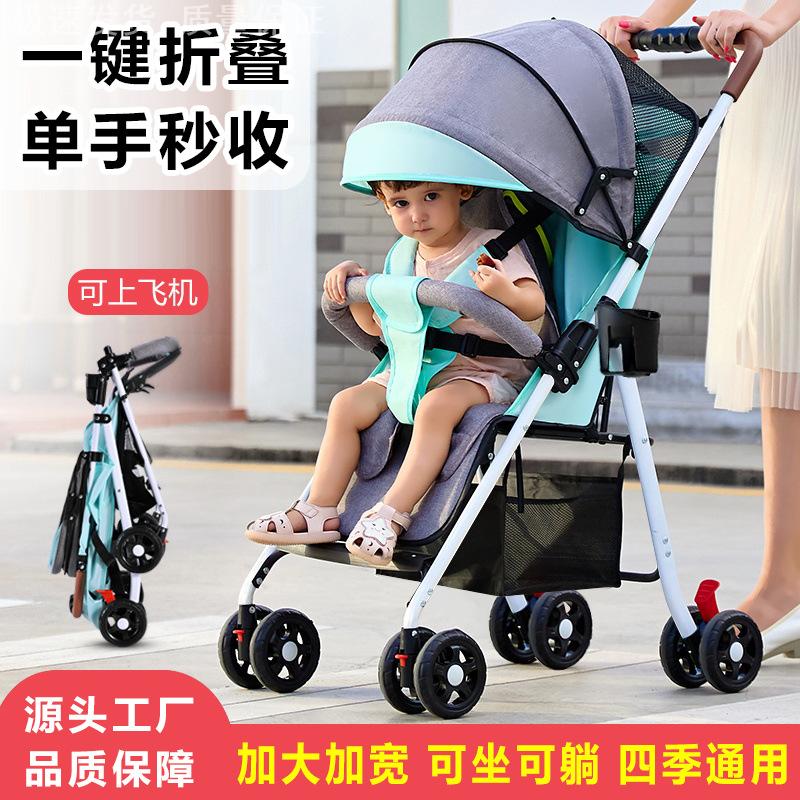 遛娃神器婴儿车轻便可折叠一键