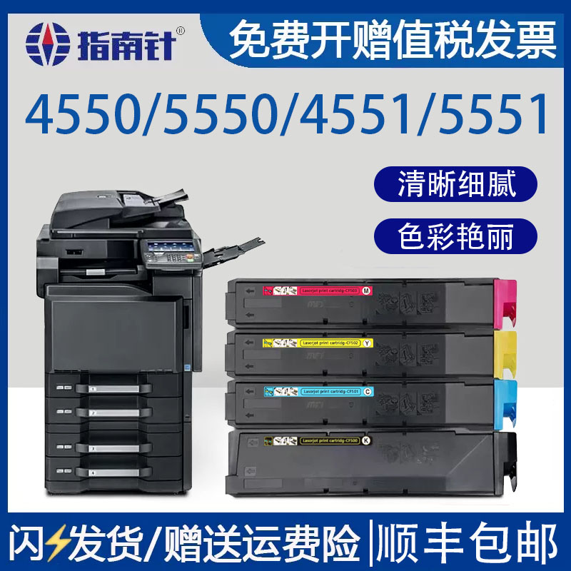 指南针适用京瓷4551ci墨粉粉盒