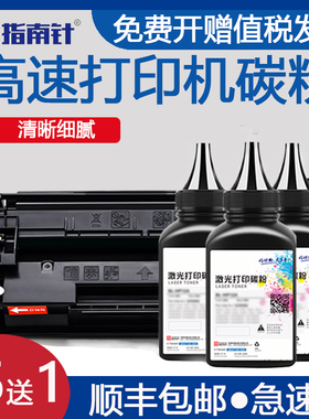 适用惠普M521碳粉P3015墨粉4240打印机630硒鼓604墨盒605粉盒606 625 501 527 506 4250 4350 93a ce255a