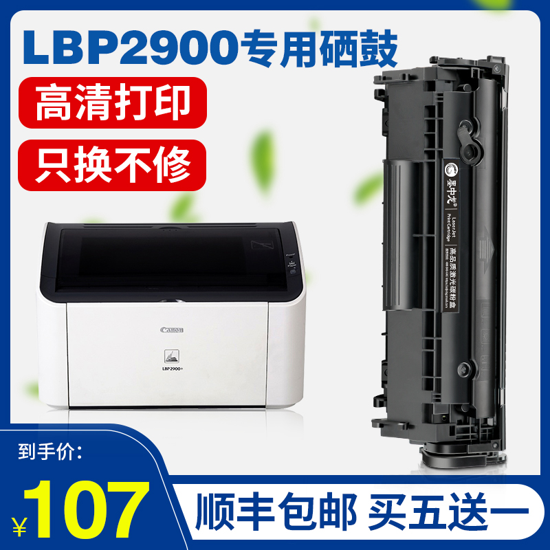 佳能打印机易加粉墨盒顺丰包邮