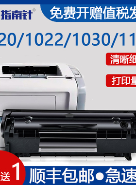 指南针适用中盈laser 1020nw plus硒鼓zy-1030激光打印机粉盒Y2612A碳粉ZONINGSTAR1020a墨盒1022利普生