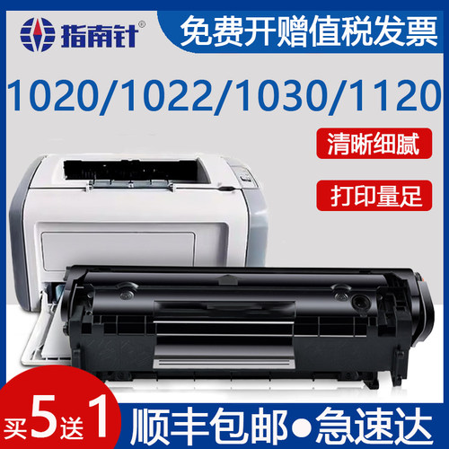 指南针适用中盈laser1020