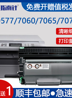 指南针适用兄弟DCP-7057粉盒dcp7060d打印机tn2280墨盒tn2260墨粉brother碳粉dr2255硒鼓7065dnr dcp-7070dwr