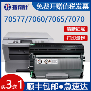 7070dwr dcp 指南针适用兄弟DCP 7057粉盒dcp7060d打印机tn2280墨盒tn2260墨粉brother碳粉dr2255硒鼓7065dnr
