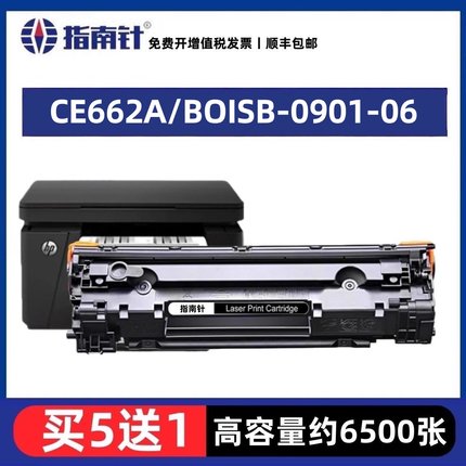适用惠普CE662A BOISB-0901-06打印机硒鼓Laserjet Pro M1136 MFP