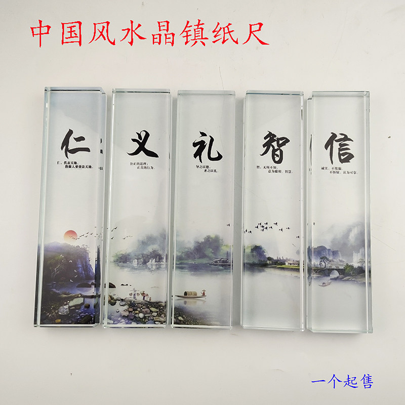 中国风水晶玻璃镇纸尺定制图片