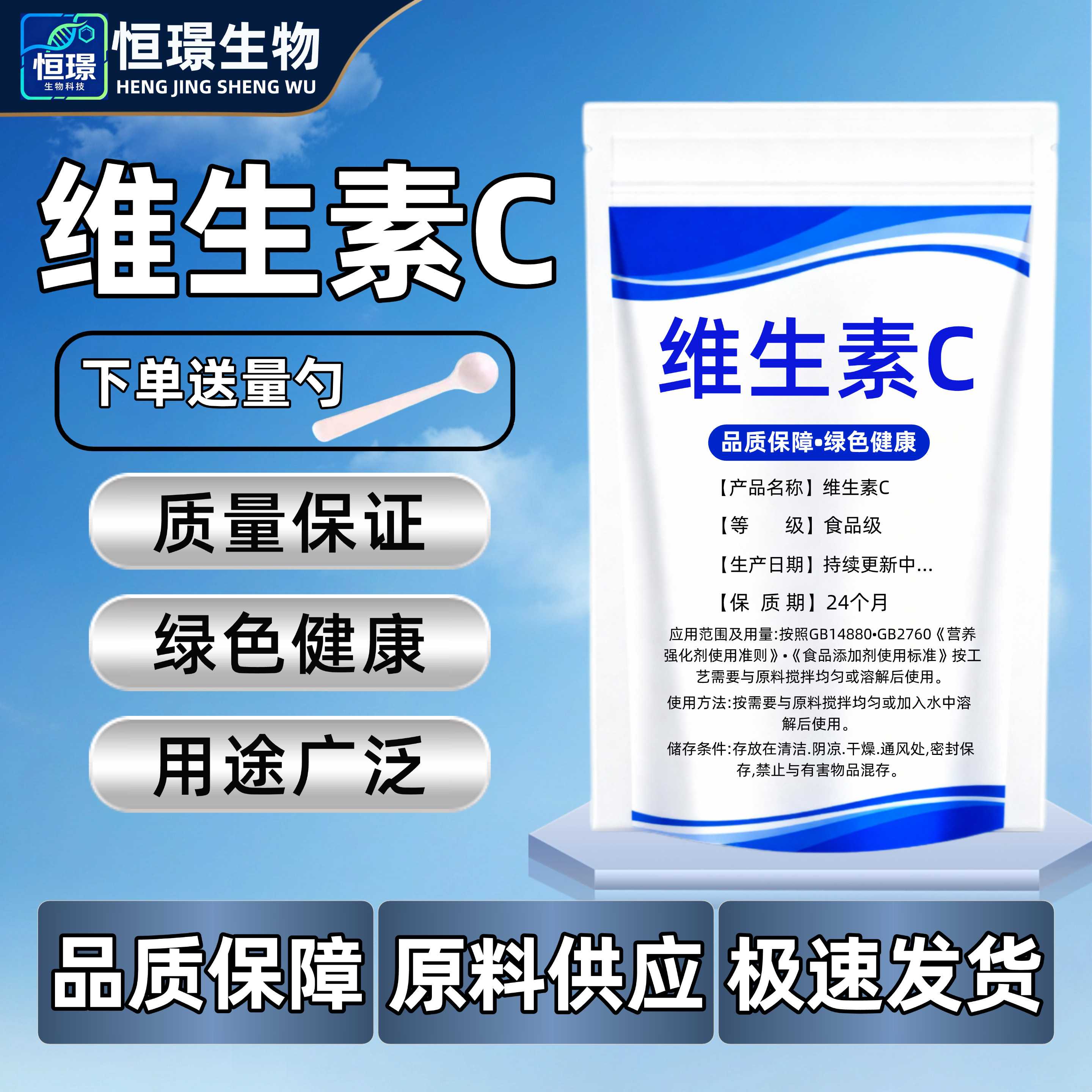 维生素c粉食品级高纯度营养强化剂焕白祛黄抗氧化抗坏血酸vc粉图片