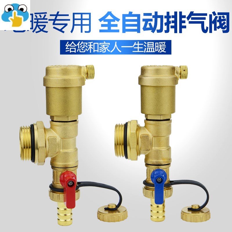 暖气片排水放水阀跑风放水阀  自动 铸铁暖气片放水阀 老式分水器