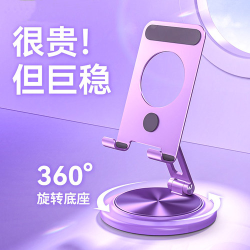 手机支架桌面ipad平板通用可调节