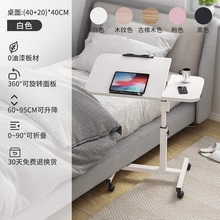 可移动床边桌懒人折叠升降宿舍卧室床头小型简易床上小桌子多功能桌板沙发旁边办公电脑桌学习阅读书桌医院用