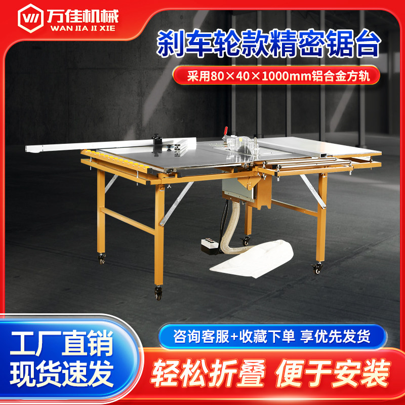 木工精密折叠推台锯多功能推拉便携锯台工作台免调节无尘子母电锯_虎窝淘