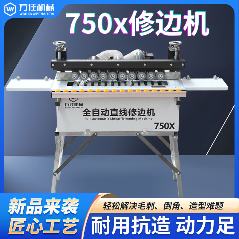 万佳WF750X家装小型木工修边机图片