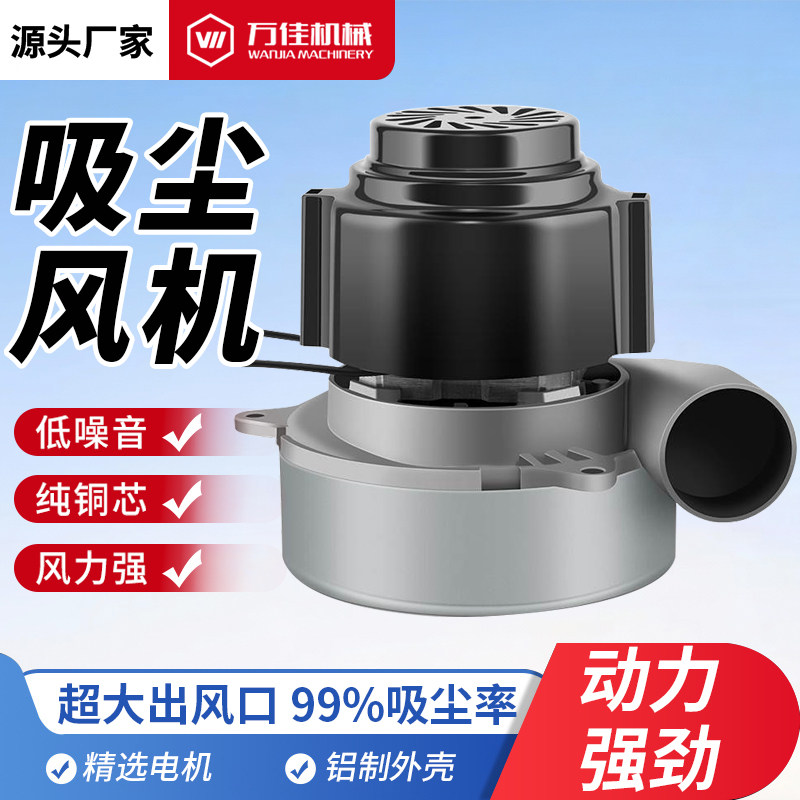 万佳无尘子母锯吸尘器吸尘电机配件木工专用精密推台锯子母锯风机图片