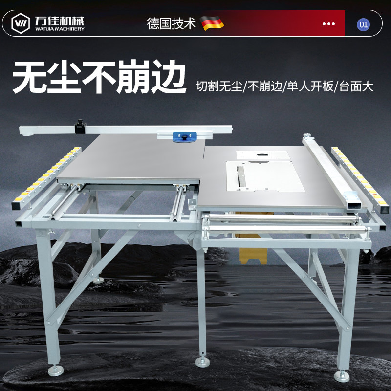 万佳100s推台无尘锯木工专用子弹头导轨子母锯可折叠小型家用台锯