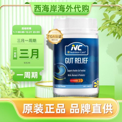 NC进口姜黄素谷氨酰胺养胃粉早餐营养品抗内服炎肠胃不适非胶囊