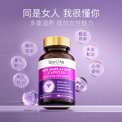 SorLife诗丽芙月见草油
