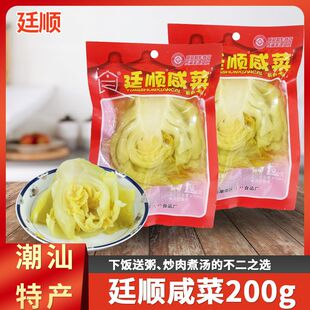 延顺咸菜广东潮汕特产杂咸小菜下饭菜菜口腌制泡菜酱菜煮汤调味品
