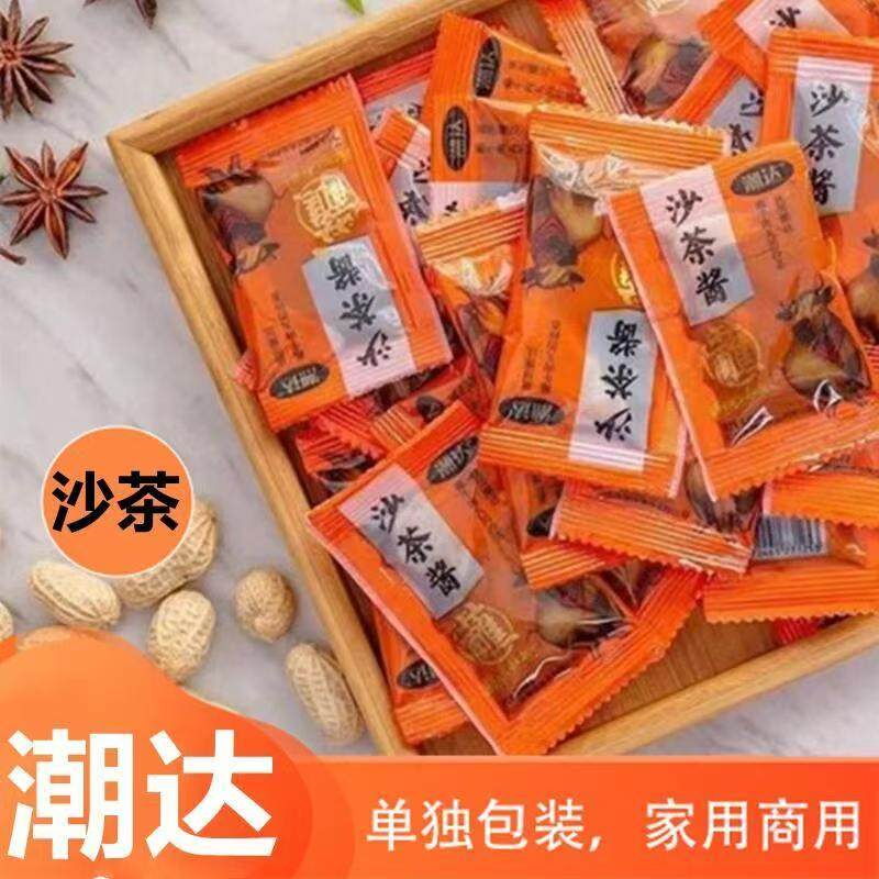 正宗沙茶酱沙茶王沙爹酱潮汕特产火锅酱牛肉沙茶面蘸料独立小包装