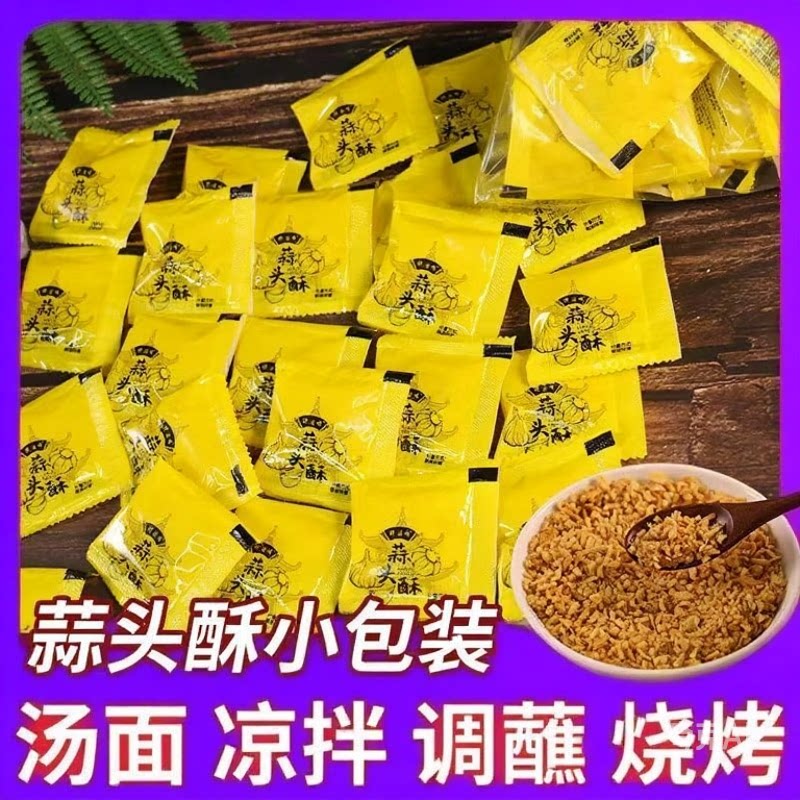 油炸蒜蓉酥蒜头粒大蒜茸炸葱酥红葱酥洋葱商用调味料潮汕风味特产
