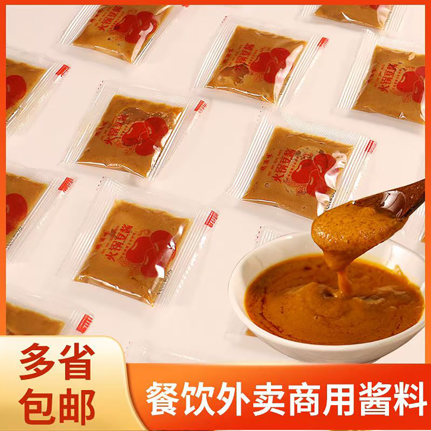 潮汕火锅豆酱豆瓣酱白切鸡鱼生蘸酱火锅酱鱼羊肉砂锅粥香豆酱蘸料