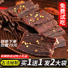 西藏特产风干牛肉干500g袋装内蒙古四川牦牛手撕正宗耗牛麻辣零食