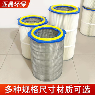 工业除尘滤芯六耳快拆滤筒静电喷涂喷塑粉末回收除尘器抛丸机滤芯
